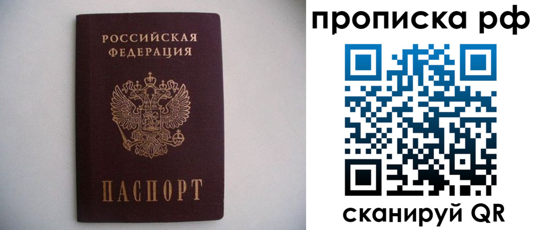 временная регистрация гарантия в Мыски