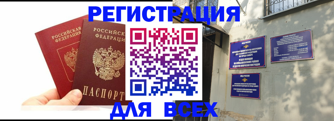 регистрация для школы в Мыски