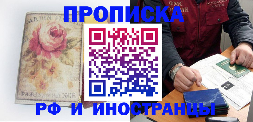 найти адрес прописки в Мыски